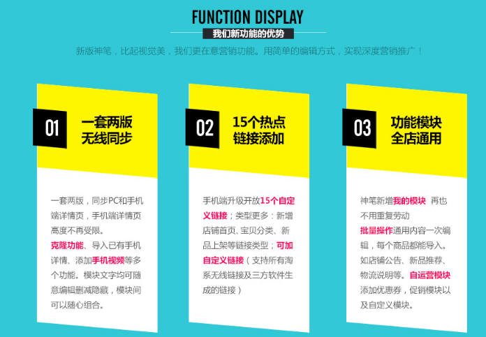 淘宝神笔模块怎么删除?