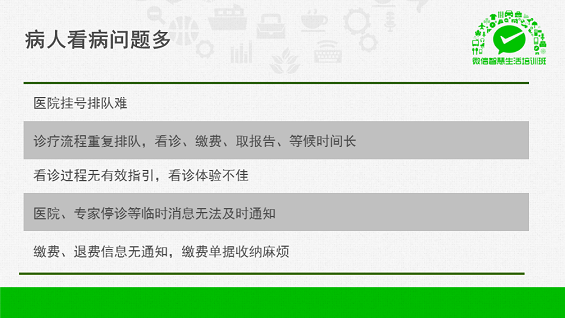 最强干货！89页PPT解密微信O2O行业