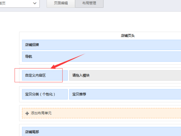 淘宝海报链接怎么设置导航内置效果？
