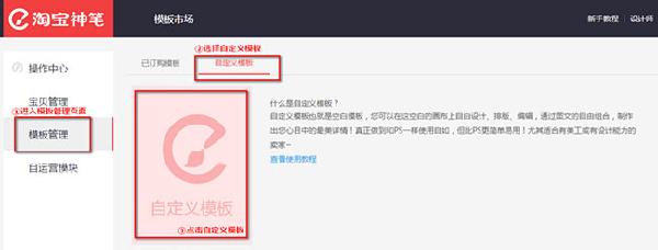 淘宝神笔自定义模板要钱吗?