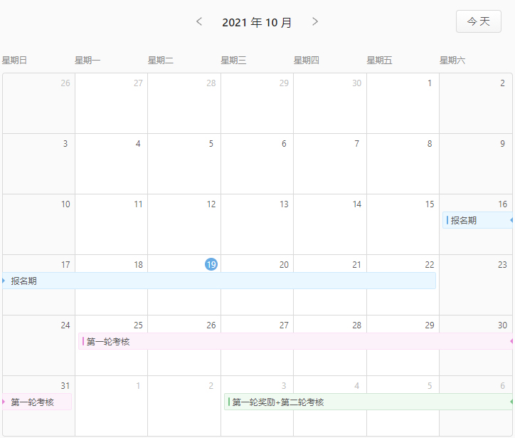 淘宝直播推出超级播—黄金时刻活动，详情速看