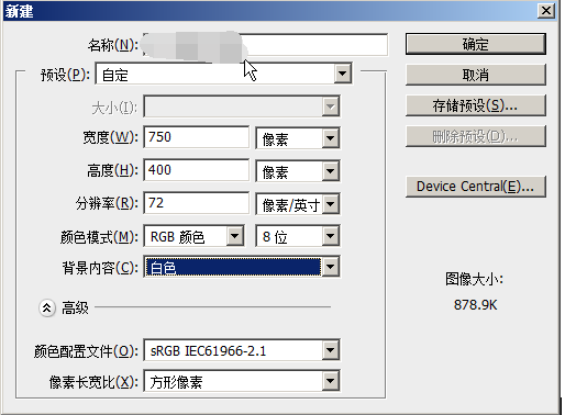 ps淘宝图片处理教程：ps怎么羽化图片?