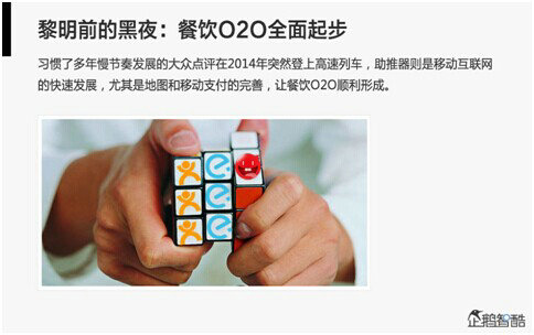 腾讯80页重磅报告：那些即将被颠覆的行业