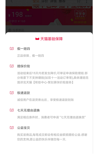 淘宝店铺基础权重问题