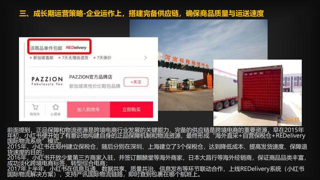 小红书运营策略和流量的奥秘，都在这里