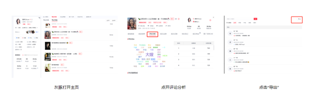 近期发现的5个小红书运营技巧|涉及笔记限流查询、评论挖掘