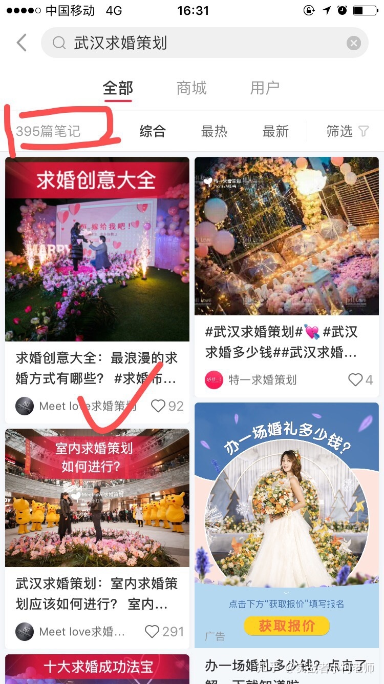 小红书引流方法：小红书实战精准引流方法（附带100%真实 …