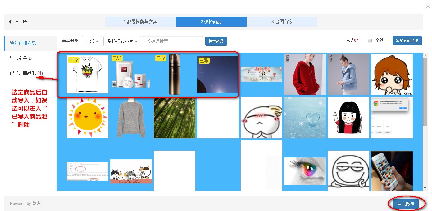 淘宝智能海报是什么?淘宝智能海报怎么用?