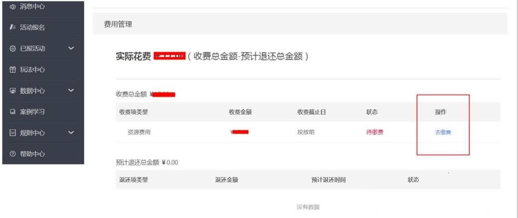 聚划算的无门槛折扣券如何设置？操作流程篇