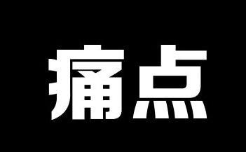 淘宝装修：淘宝详情页优化方案