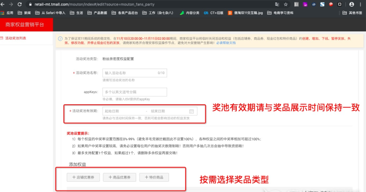 微淘粉丝亲密度功能是什么？微淘亲密度模块的装修方式是怎样的？