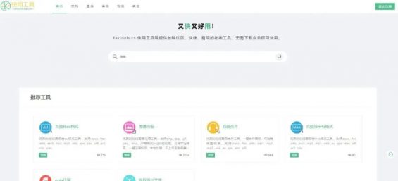 运营人必备的13个格式转换在线平台 运营人必备的13个格式转换在线平台