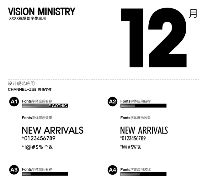 淘宝一般用什么字体呢?