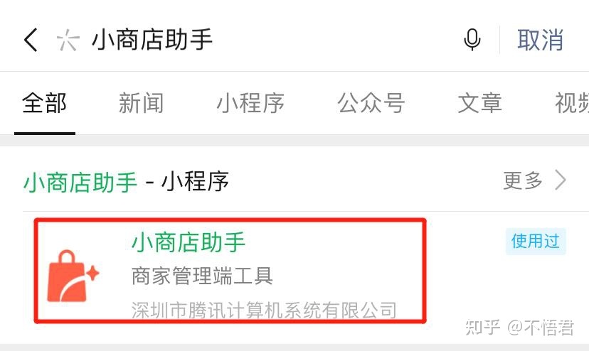 微信视频号也能配合小店直播卖货吧? 微信视频号也能配合小店直播卖货吧?