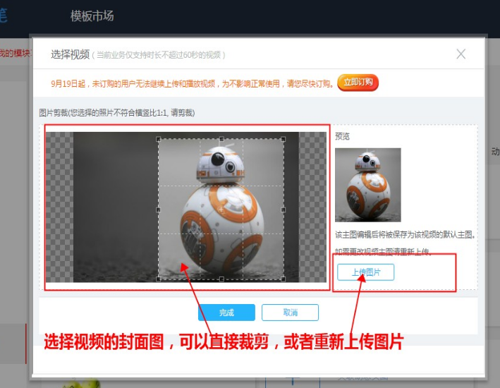 淘宝无线端主图视频怎么设置?