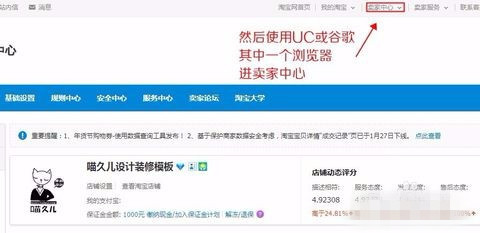 淘宝店铺装修在哪里?淘宝店铺装修入口