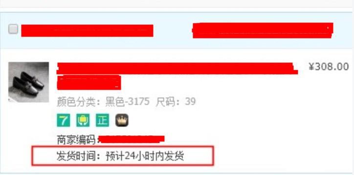 天猫“预计24小时内发货”是什么？超过24小时内发货有何影响？