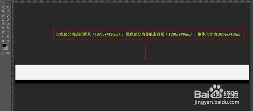 淘宝店铺页头怎么设置全屏?有了这份教程不用怕!