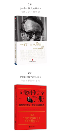 用户增长官必读的27本书 用户增长官必读的27本书