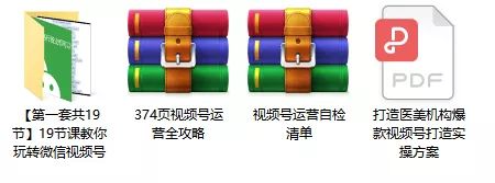 医美机构视频号从0到1：这么做视频号