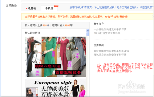 ps淘宝详情页制作教程是什么?