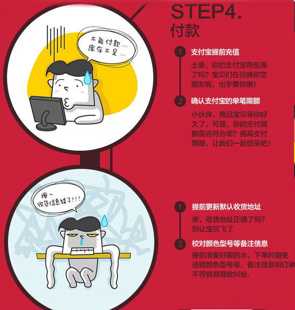 买家如何玩转双11红包