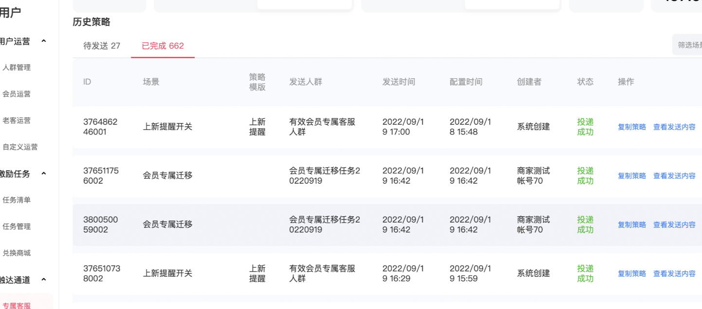 淘宝专属客服会员上新功能如何配置？