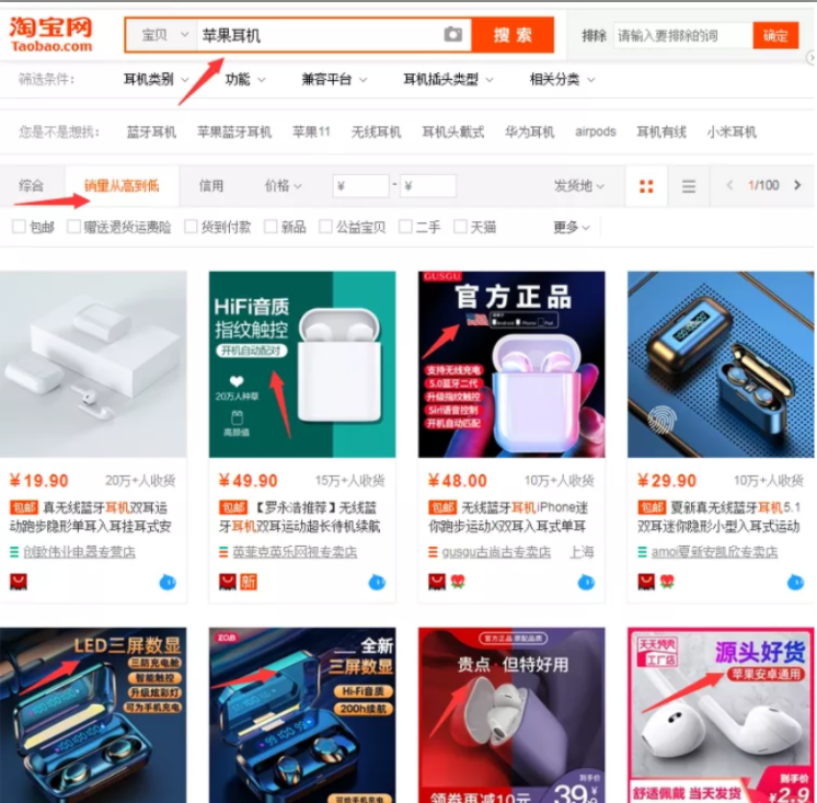 怎样培养淘宝店铺宝贝的点击率？