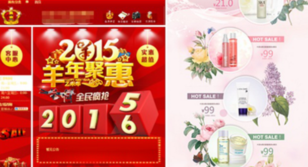 淘宝店铺装修注意事项