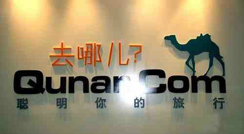 图解去哪儿网发展历程