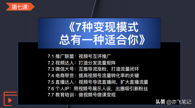 视频号运营实战一本通！374页完整版