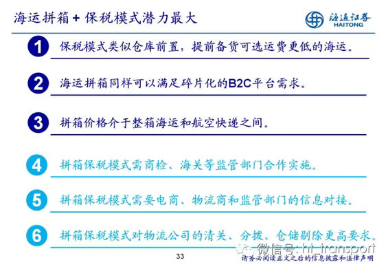 干货：读了这32张PPT，跨境电商你就搞清楚了！