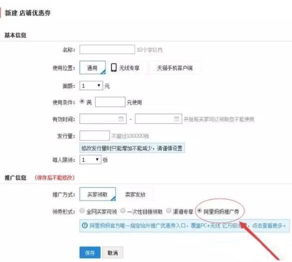 推广券能设置指定淘宝客推广吗？指定的淘宝客使用怎么设置？