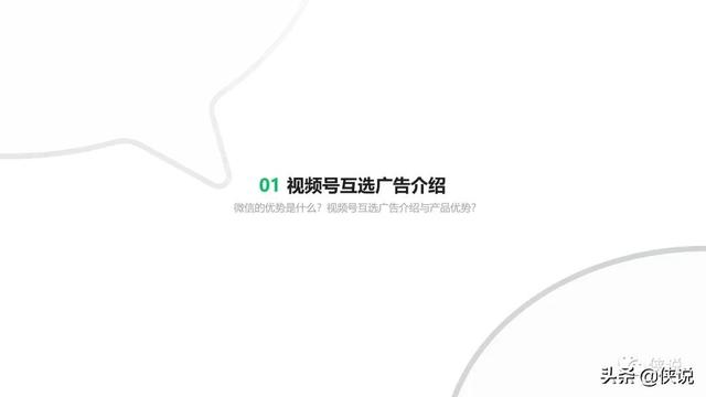 视频号运营第一思维导图|2022微信视频号互选广告招商合作计划 视频号运营第一思维导图|2022微信视频号互选广告招商合作计划