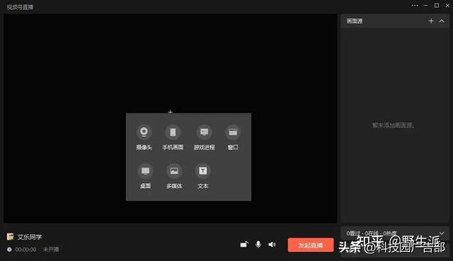 视频号如何推流直播? 视频号如何推流直播?