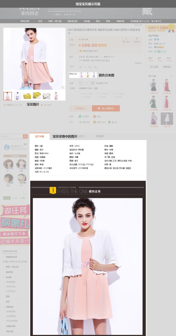 淘宝图片护盾如何设置? 淘宝图片护盾如何设置?