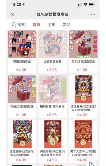 抖音卖红包封面，月入百万