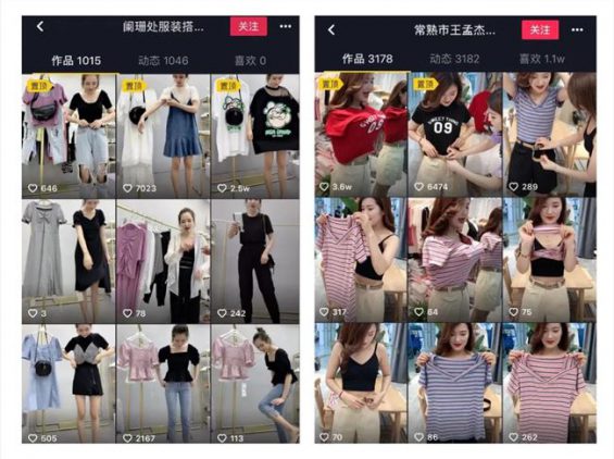 看了300个抖音服装号，总结了15条短视频带货经验。