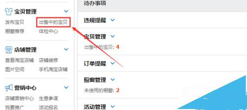 宝贝主图怎么修改?修改步骤有哪些?