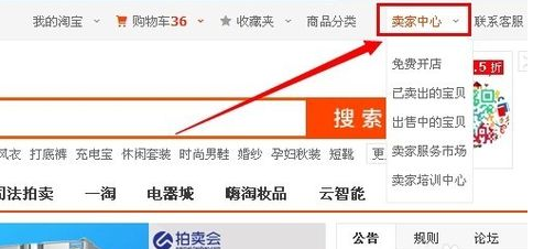 淘宝店铺如何装修?淘宝店铺装修流程是什么?