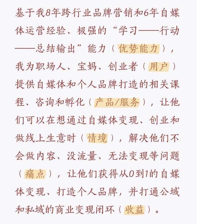 《5小时吃透小红书》：3步打造小红书博主吸金人设