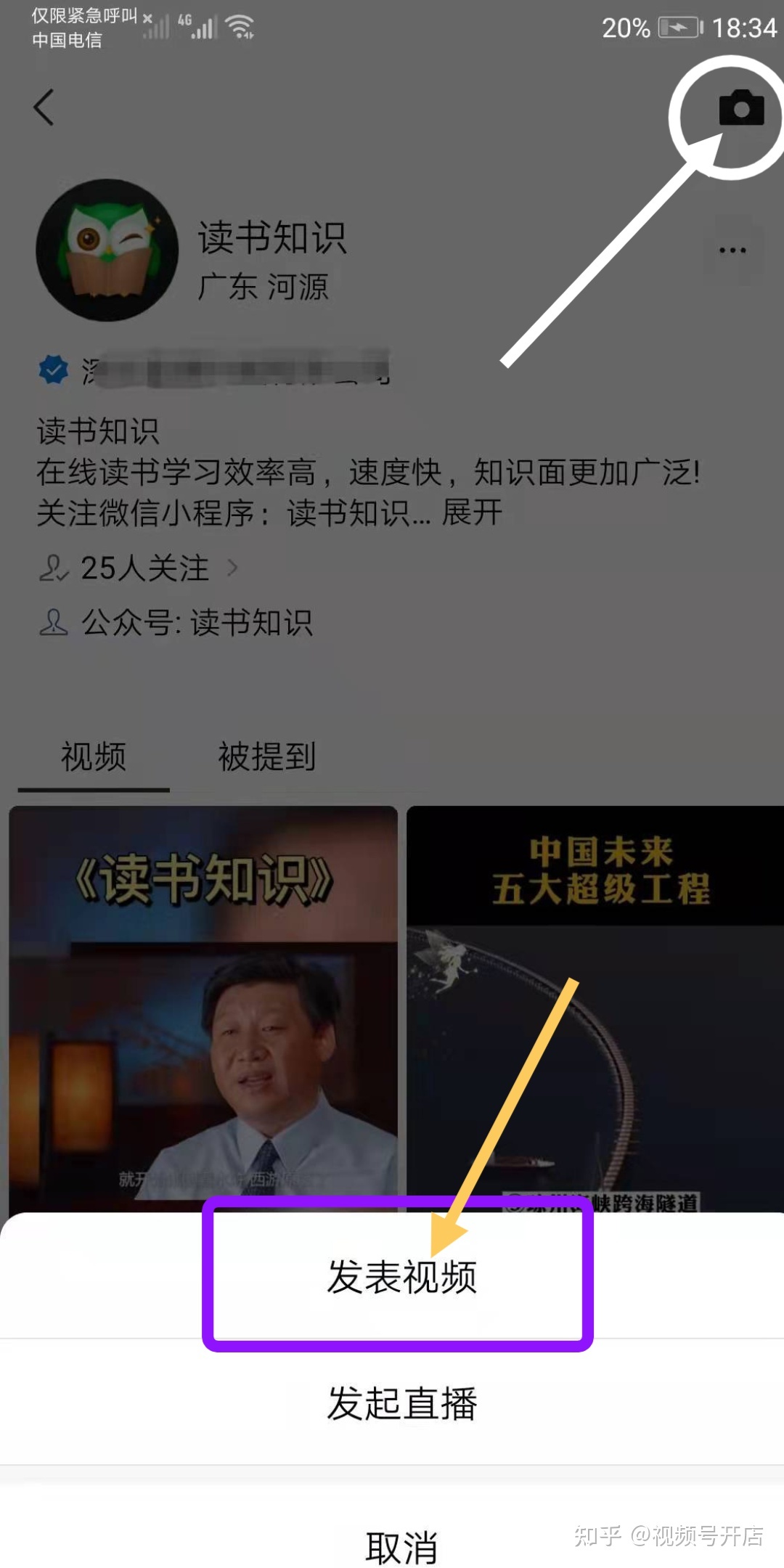 视频号发的视频下方如何挂商品链接？全部步骤流程图