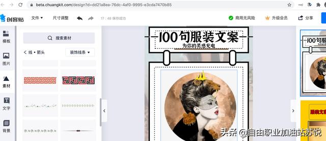 学小红书运营，根本不用花钱！4个私藏关键技巧赶紧拿去