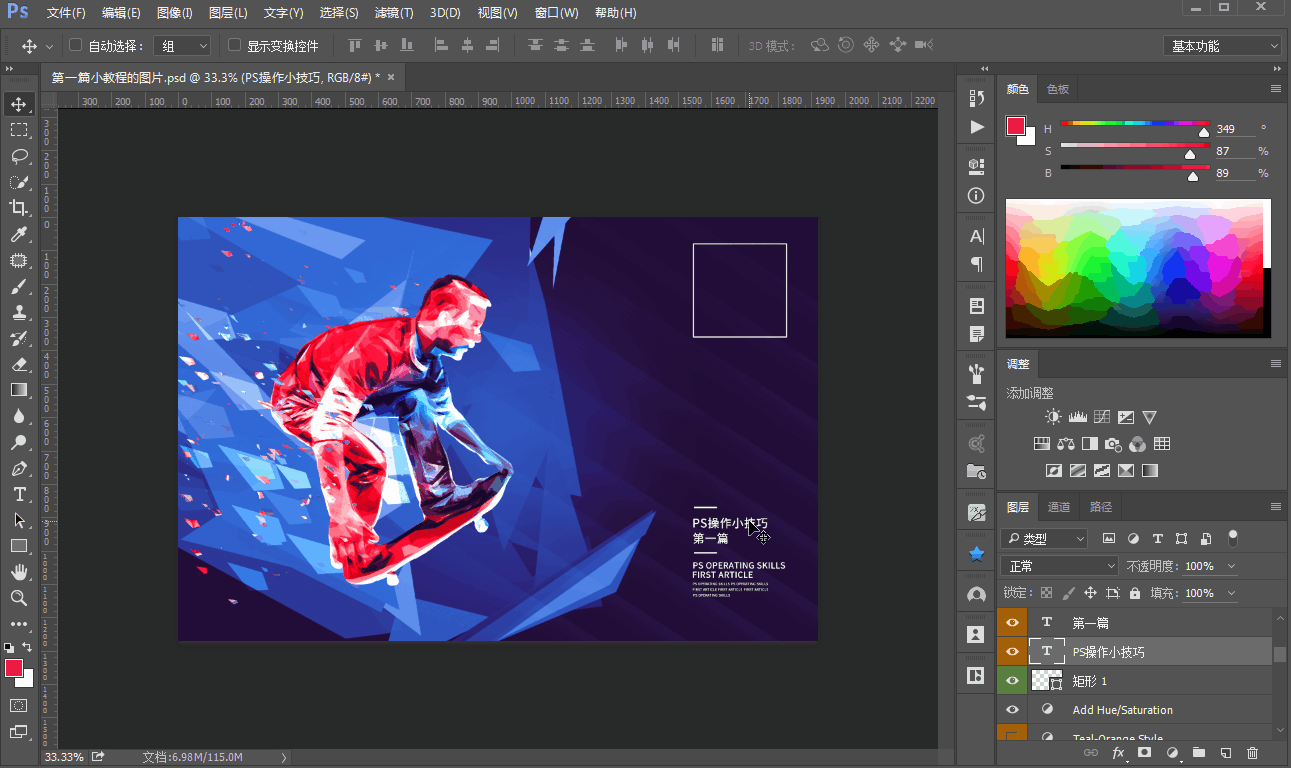 淘宝快速制作海报技巧。速看速学！