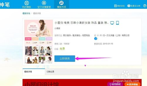 宝贝详情页怎么编辑的