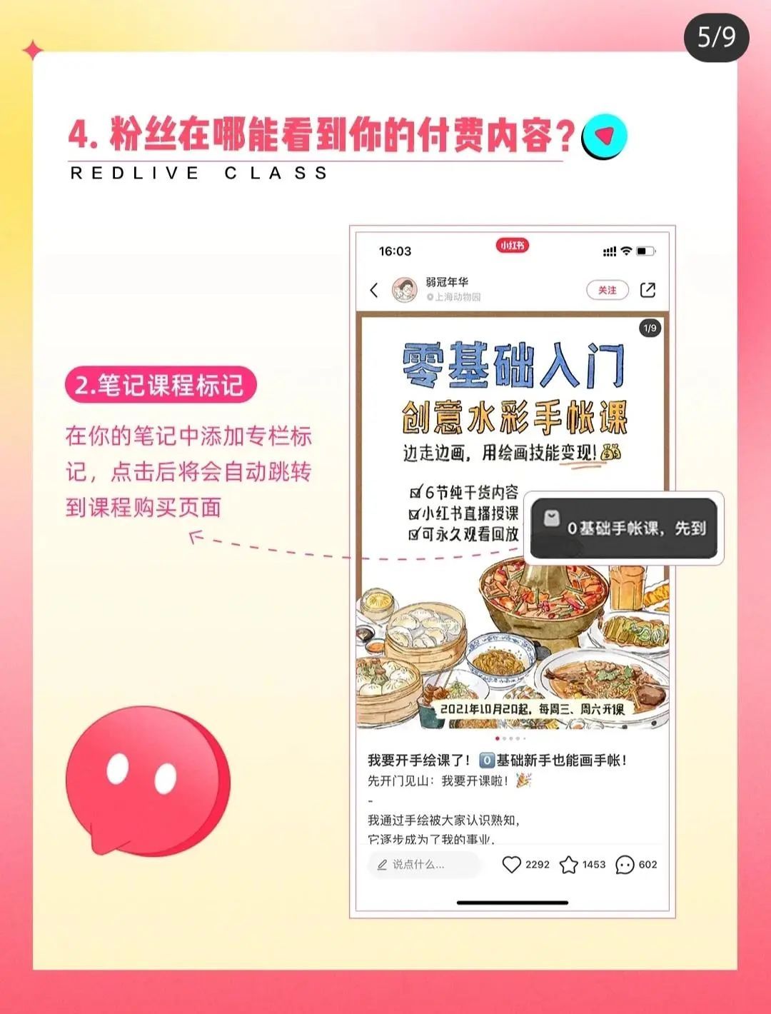 普通人如何从0到1做小红书（6000字保姆级攻略）