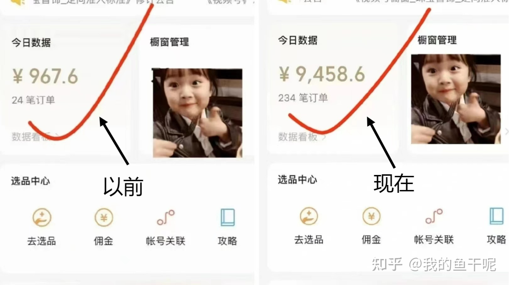 我靠视频号引流，1个月还清3W贷款还提了新车！