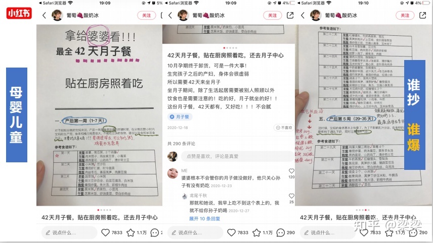 细数小红书抖音品牌营销的技巧套路