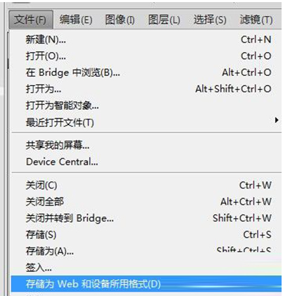 淘宝切片教程：ps切片工具怎么用?