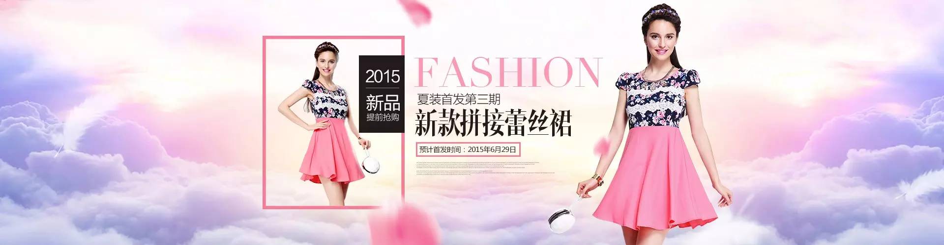 如何快速制作淘宝海报?